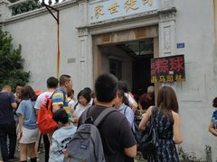 -司徒世家·兵马司林粽球(牌坊街店)