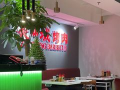 -炙城·韩式烤肉(南京东路店)