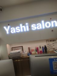 -雅仕 HAIR SALON 美发沙龙