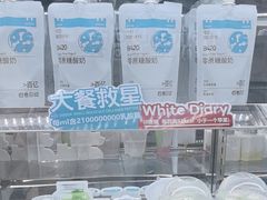 -白色日记·手作酸奶(麦凯乐店)