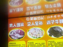 -聚味罗记大排檔·鲜鱼杂·甲鱼煲•龙虾馆(科学馆店)