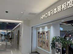 -海马体照相馆(北京apm店)