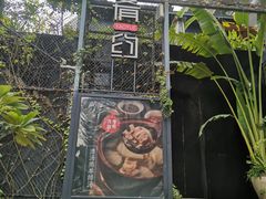 -肴约·花园式餐厅(湖里店)