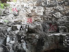 -周口店北京人遗址公园