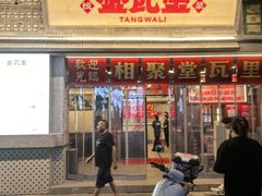 -堂瓦里·33年传统赣菜(第一街区店)