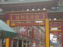 -汕头市小公园