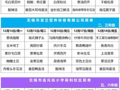 -江苏省无锡连元街小学
