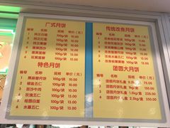 -芦庄子桂顺斋(和平路总店)