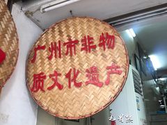 -老西关濑粉(文明路店)