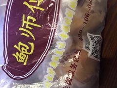 -鲍师傅糕点(春熙路店)