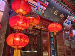 -白家大院·王府宫廷菜(苏州街店)