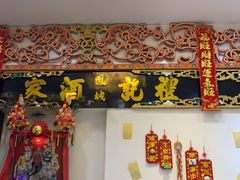门面-凤城礼记鱼翅海鲜酒家(新马路总店)