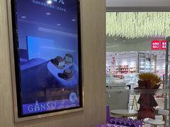 -GANSO元祖食品(西安含光路店)