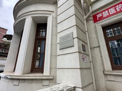 -上海市眼病防治中心(康定路院区)