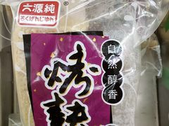 -华润万家(M2香港名都店)