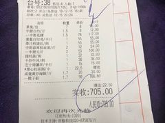 账单-盛港湾海鲜食府(黄沙店)