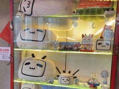 -纪录片《人生一串》体验店(静安店)
