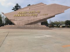 -中国航空博物馆