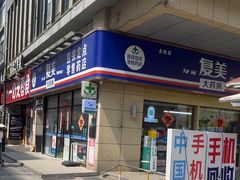 -手机维修手机贴膜(上海江桥万达广场店)