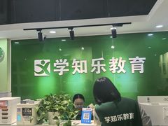 -学知乐教育·幼小衔接·小学科辅导(嘉定镇校区)