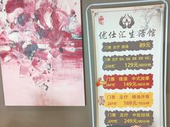-优仕汇洗浴生活馆