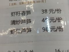菜单-玉华台饭庄(裕中西里小区店)