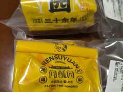 -闻酥园(青羊区文殊坊店)