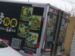-湿地人家坑烤