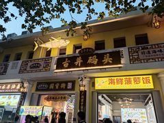 -水井拉粉油条(赤坎民国风情街店)