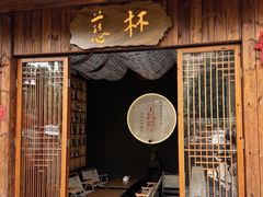 -国恩寺