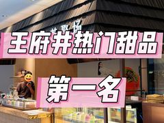 -théATRE 茶聚场(王府中環店)