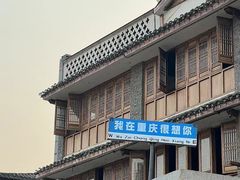 -磁器口古镇