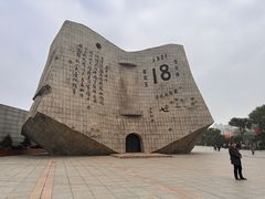 -沈阳“九·一八”历史博物馆