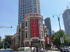 -老杨家熟食店