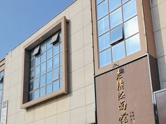 -老横泾面馆(吴中横泾店)