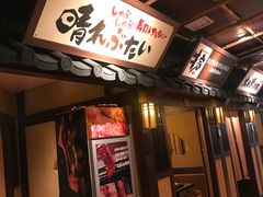 门面-牛家酒场(7mall店)