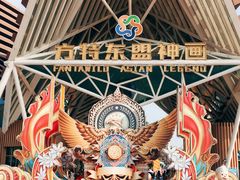 -南宁方特东盟神画