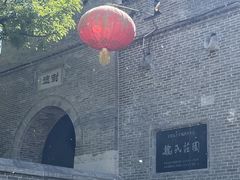 -魏氏庄园