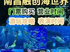-南昌融创海世界