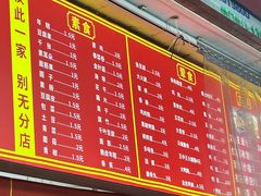 -小朱麻辣串(益民街店)