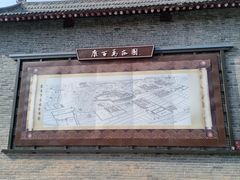 -康百万庄园