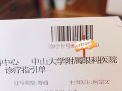 -中山大学中山眼科中心(区庄院区)