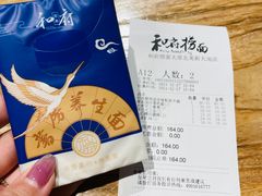 -和府捞面(北美新天地店)