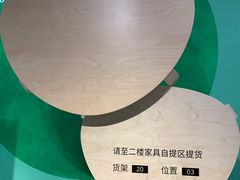 -宜家家居(西安未央商场店)