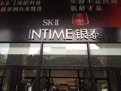 iphone_upload_pic-银泰百货(西湖店)