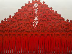 -长沙市青少年宫