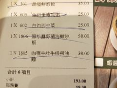 账单-添好运点心专门店(百老汇店)