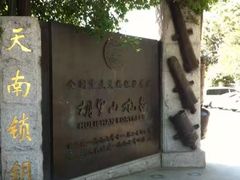 -胡里山炮台