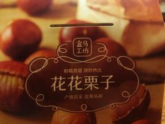 -盒马鲜生(红莲店)
