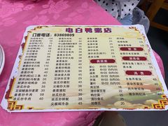 菜单-电白鸭粥店(下沙二坊88号店)